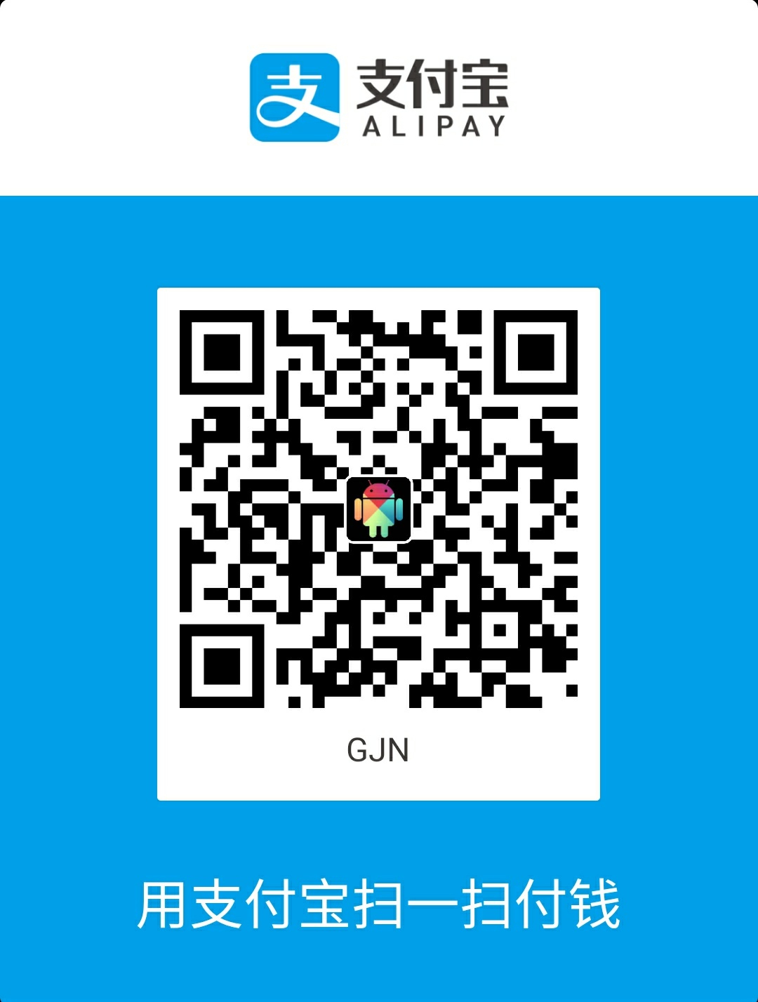 GJN Alipay